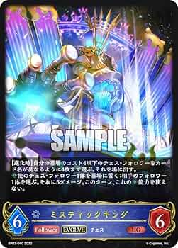 Amazon.co.jp: シャドウバース エボルヴ BP03-040 ミスティック